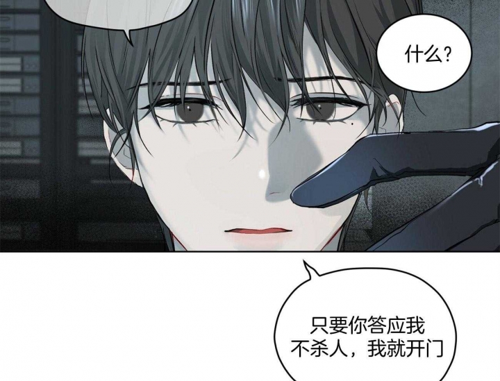 《物种起源》漫画最新章节第8话免费下拉式在线观看章节第【6】张图片