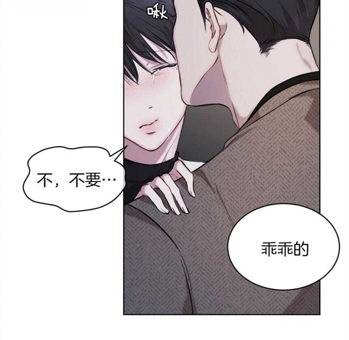 《物种起源》漫画最新章节第28话免费下拉式在线观看章节第【44】张图片