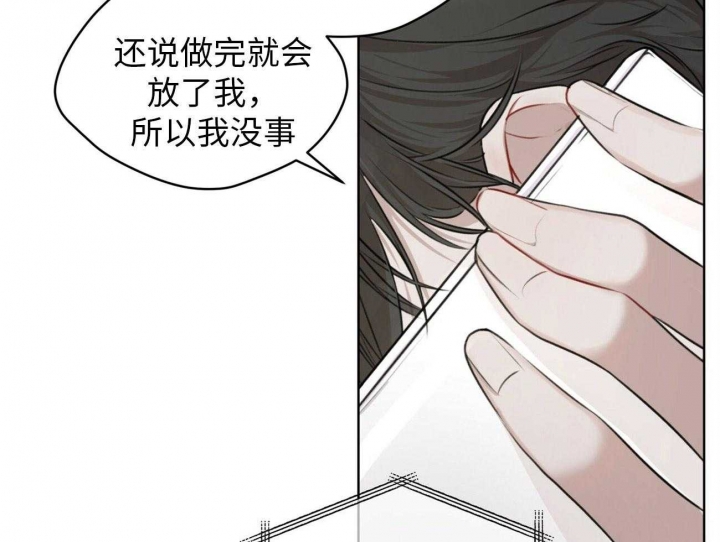 《物种起源》漫画最新章节第22话免费下拉式在线观看章节第【9】张图片