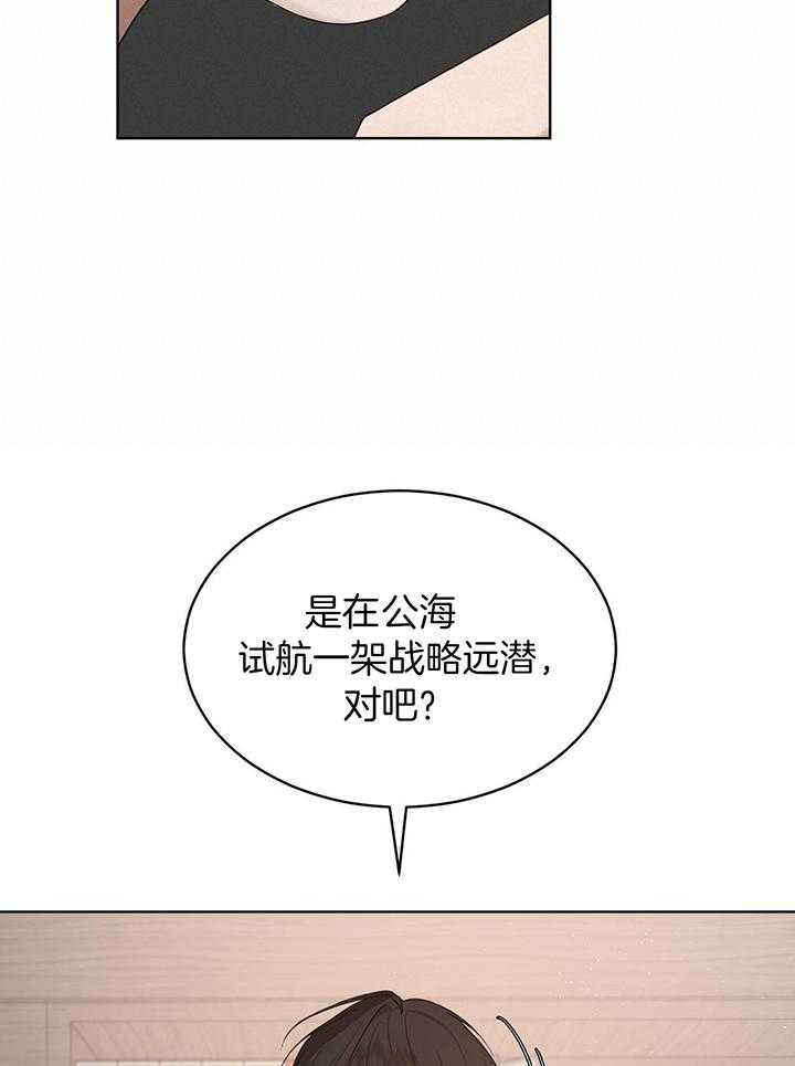 《物种起源》漫画最新章节第118话免费下拉式在线观看章节第【33】张图片