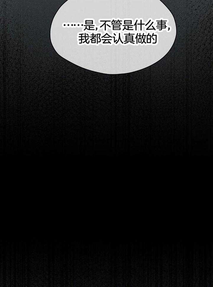 《物种起源》漫画最新章节第78话免费下拉式在线观看章节第【21】张图片