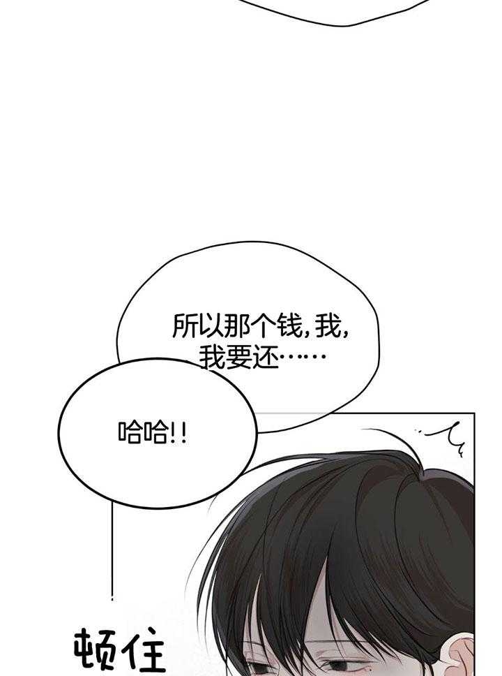 《物种起源》漫画最新章节第78话免费下拉式在线观看章节第【25】张图片