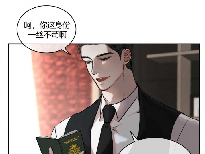 《物种起源》漫画最新章节第10话免费下拉式在线观看章节第【20】张图片