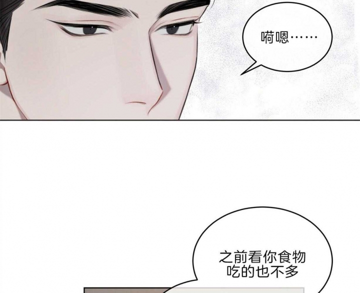 《物种起源》漫画最新章节第26话免费下拉式在线观看章节第【20】张图片