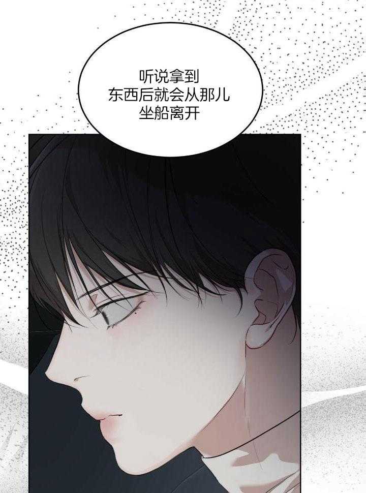 《物种起源》漫画最新章节第90话免费下拉式在线观看章节第【17】张图片