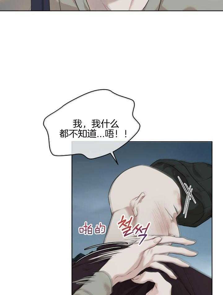 《物种起源》漫画最新章节第94话免费下拉式在线观看章节第【25】张图片