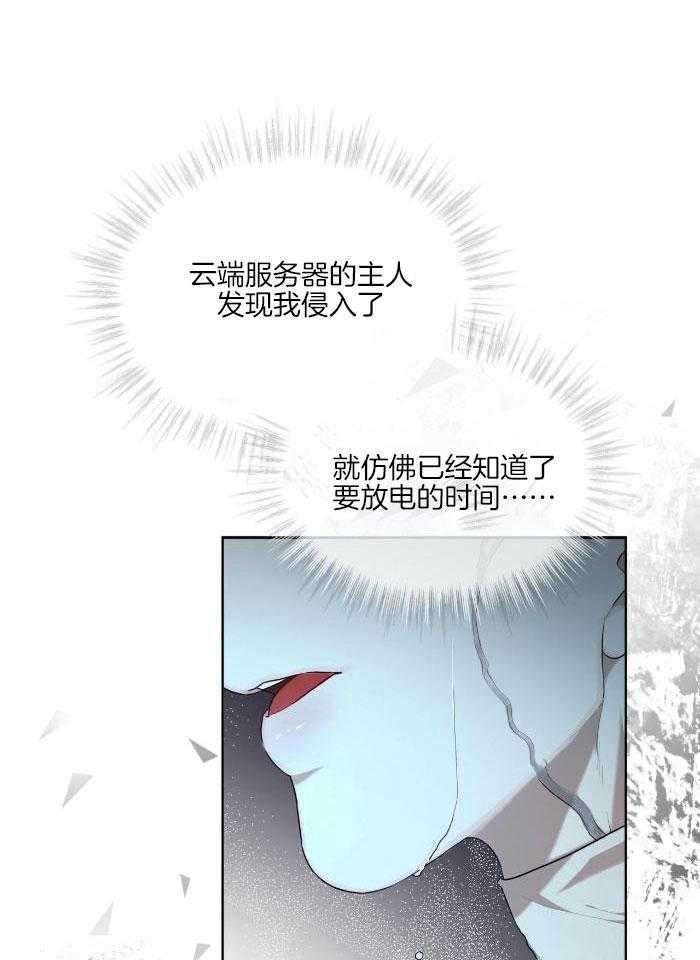 《物种起源》漫画最新章节第108话免费下拉式在线观看章节第【33】张图片