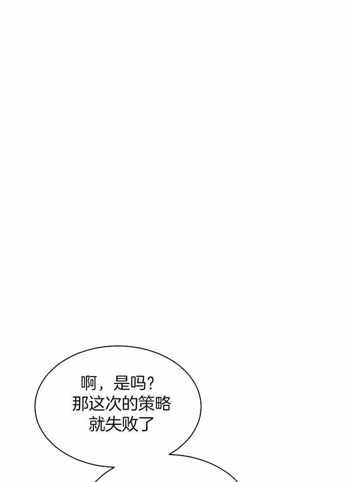 《物种起源》漫画最新章节第119话免费下拉式在线观看章节第【22】张图片