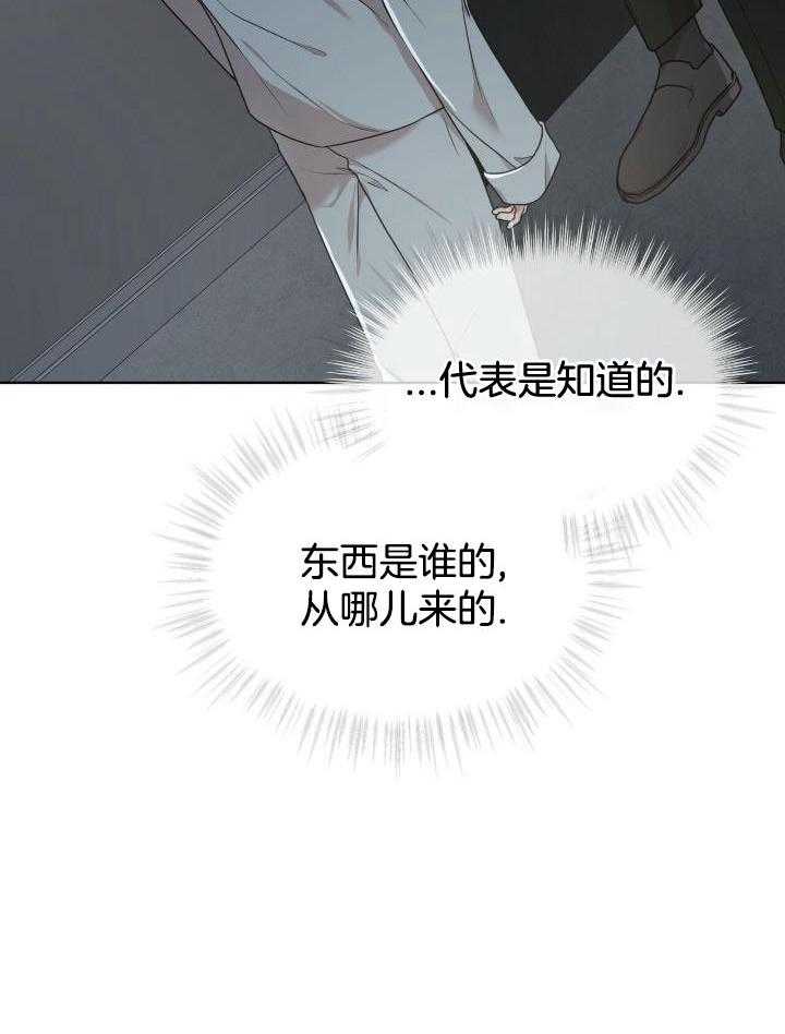 《物种起源》漫画最新章节第87话免费下拉式在线观看章节第【16】张图片