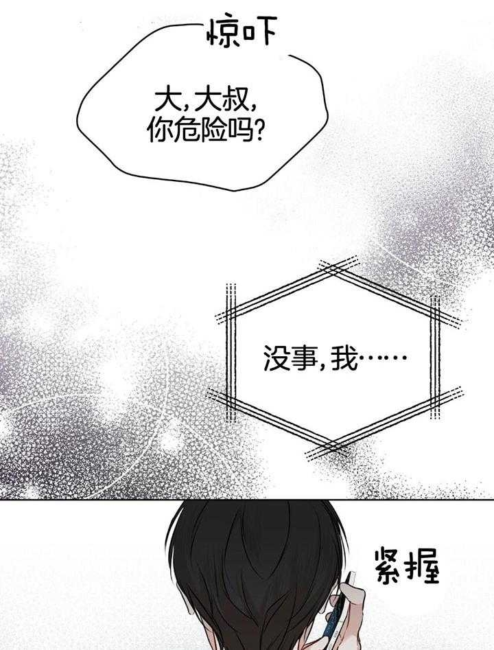 《物种起源》漫画最新章节第77话免费下拉式在线观看章节第【6】张图片