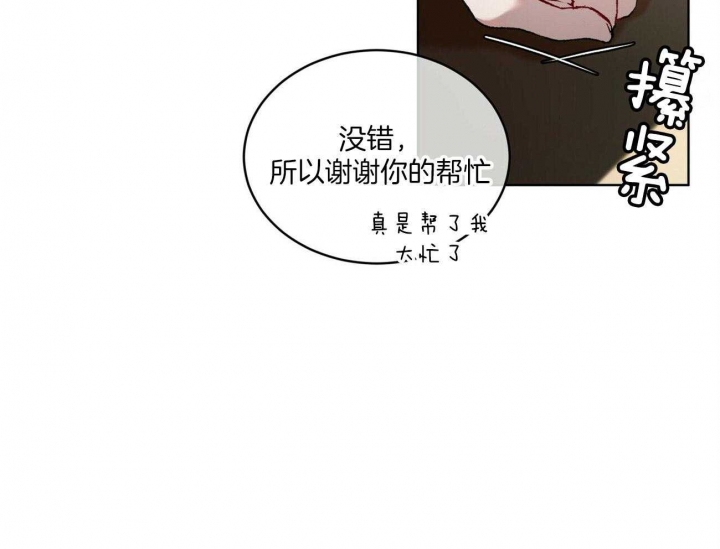 《物种起源》漫画最新章节第13话免费下拉式在线观看章节第【32】张图片