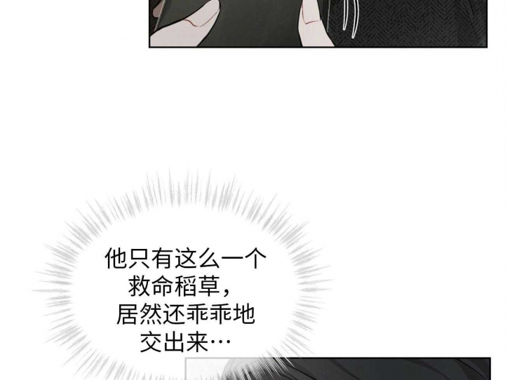 《物种起源》漫画最新章节第22话免费下拉式在线观看章节第【20】张图片