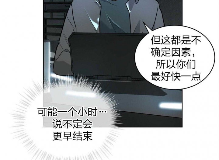 《物种起源》漫画最新章节第7话免费下拉式在线观看章节第【2】张图片