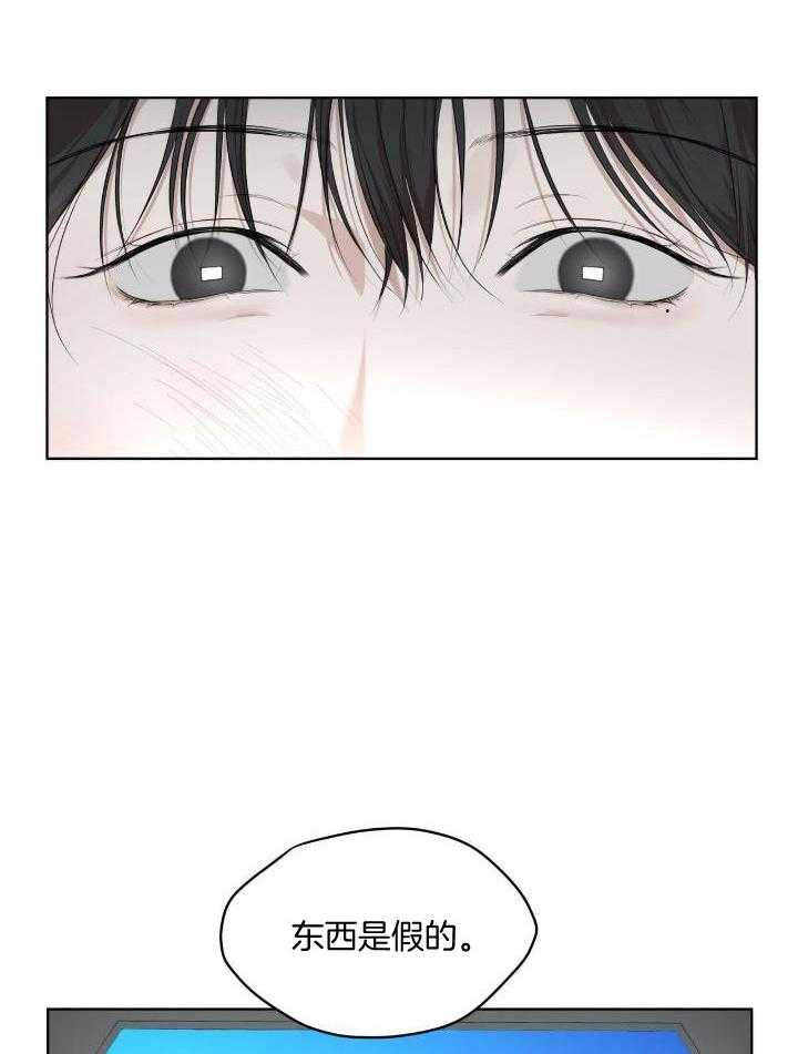 《物种起源》漫画最新章节第94话免费下拉式在线观看章节第【13】张图片