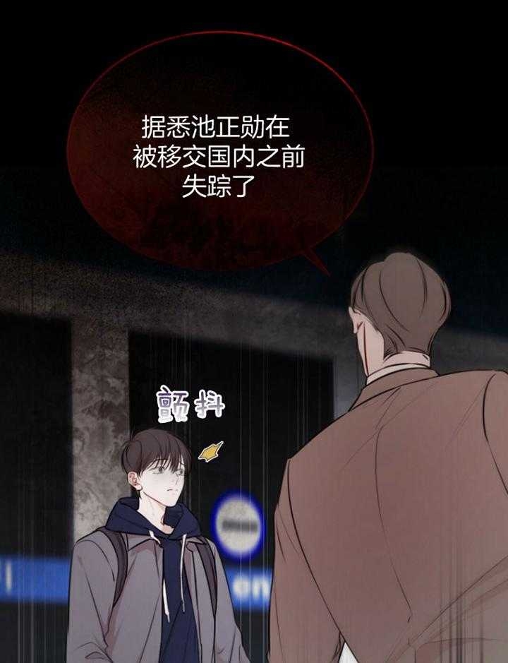 《物种起源》漫画最新章节第67话免费下拉式在线观看章节第【41】张图片