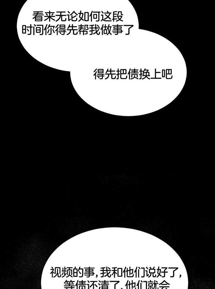 《物种起源》漫画最新章节第78话免费下拉式在线观看章节第【18】张图片