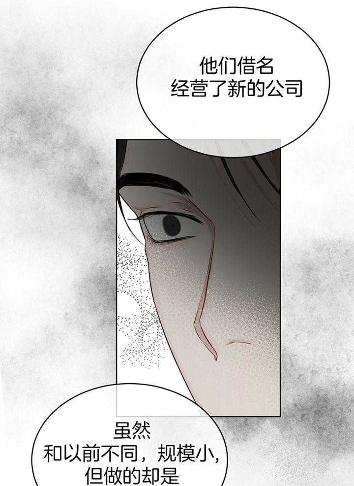 《物种起源》漫画最新章节第63话免费下拉式在线观看章节第【34】张图片