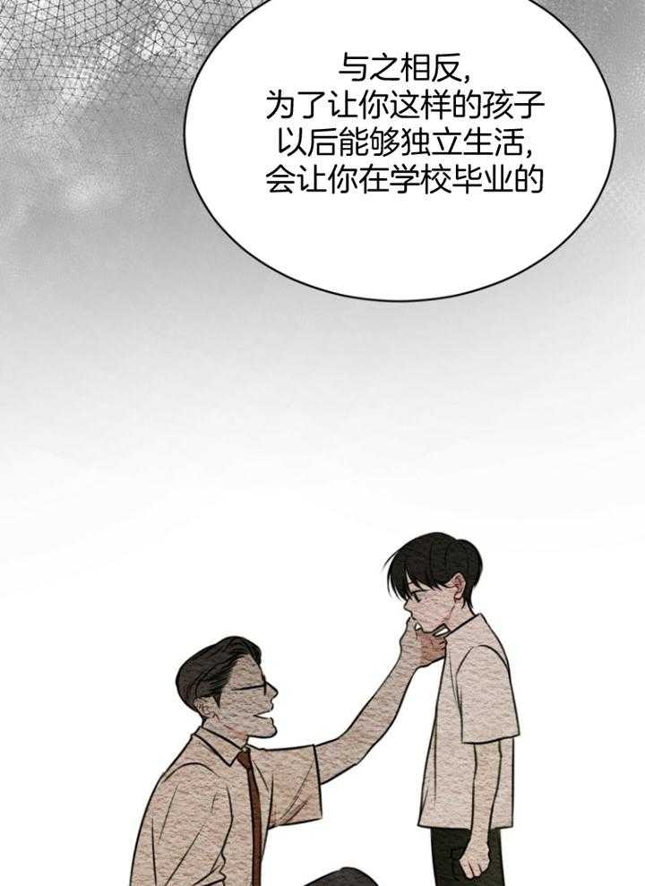 《物种起源》漫画最新章节第68话免费下拉式在线观看章节第【45】张图片