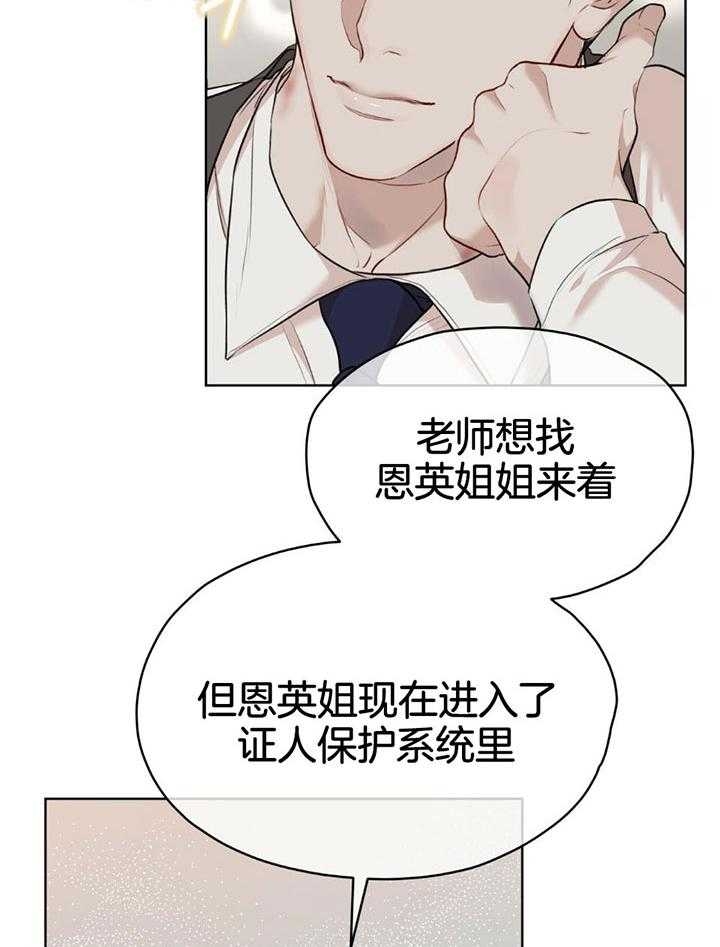 《物种起源》漫画最新章节第77话免费下拉式在线观看章节第【2】张图片