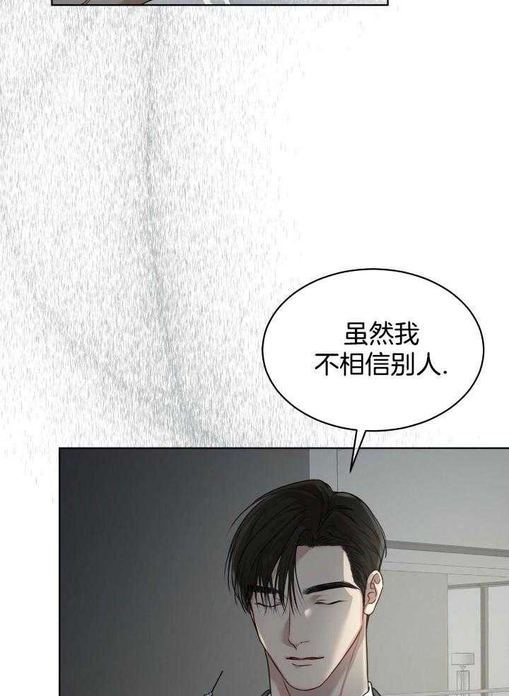 《物种起源》漫画最新章节第88话免费下拉式在线观看章节第【24】张图片