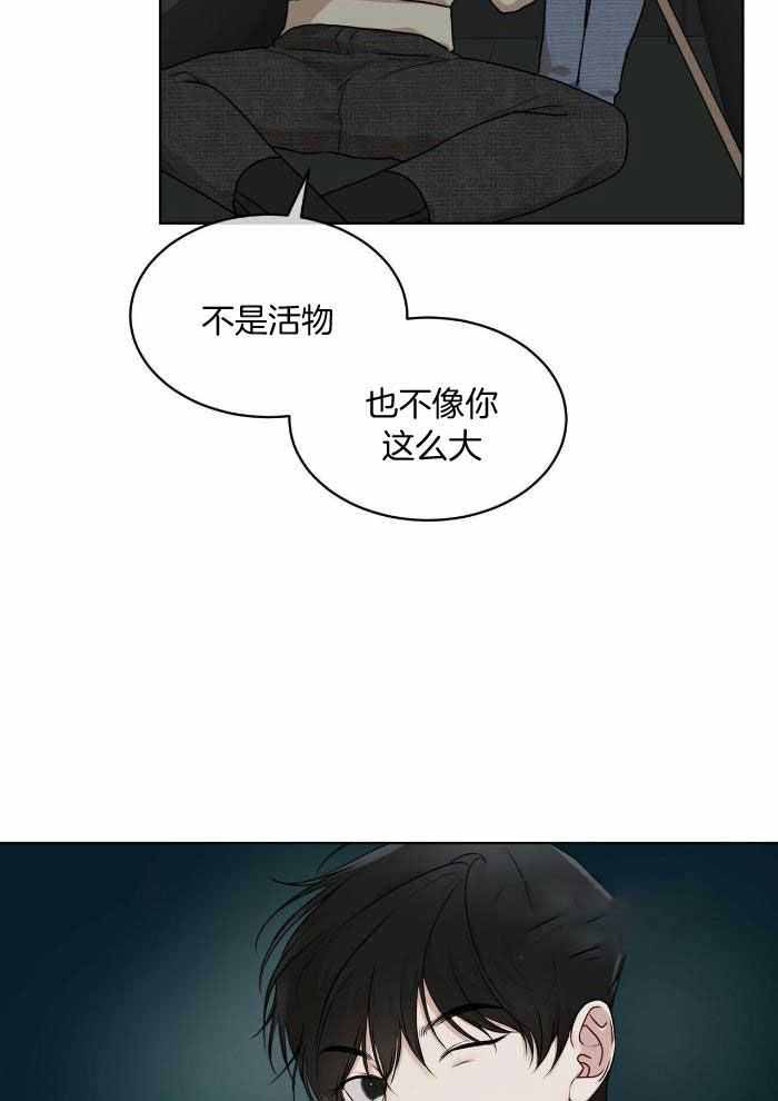 《物种起源》漫画最新章节第101话免费下拉式在线观看章节第【36】张图片