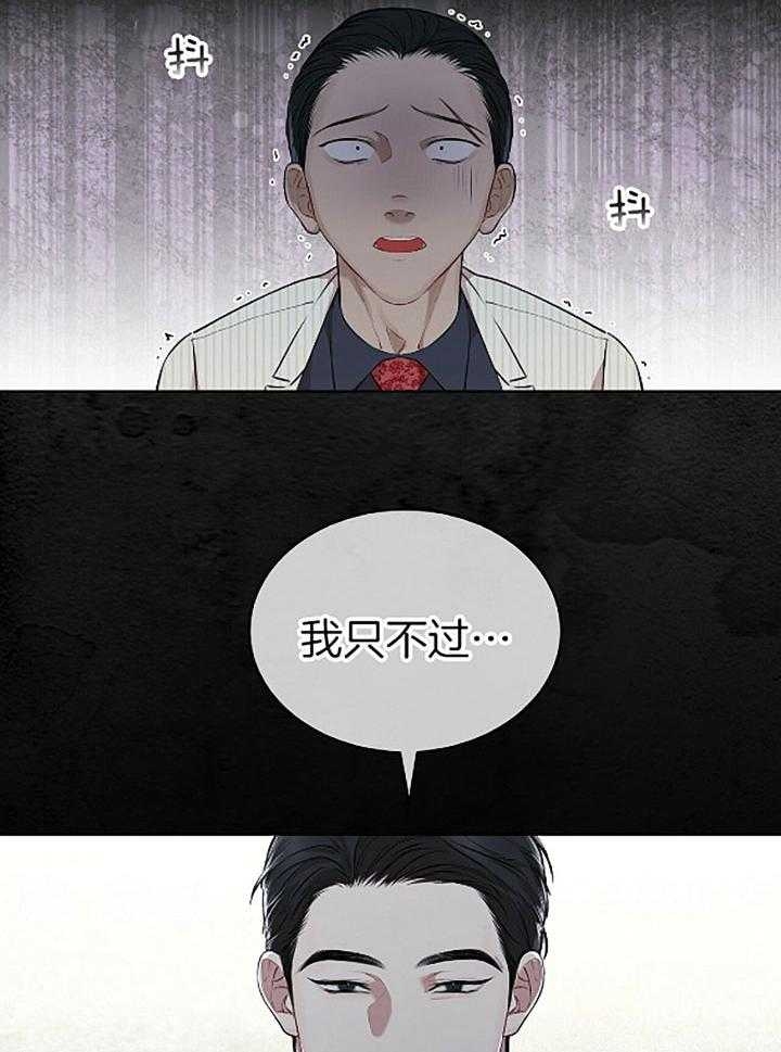 《物种起源》漫画最新章节第47话免费下拉式在线观看章节第【17】张图片