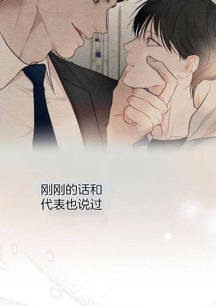 《物种起源》漫画最新章节第110话免费下拉式在线观看章节第【36】张图片