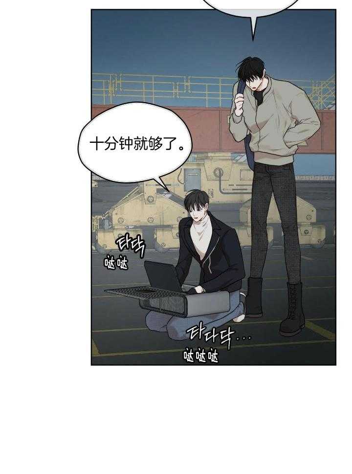 《物种起源》漫画最新章节第95话免费下拉式在线观看章节第【14】张图片