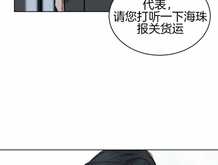 《物种起源》漫画最新章节第39话免费下拉式在线观看章节第【6】张图片