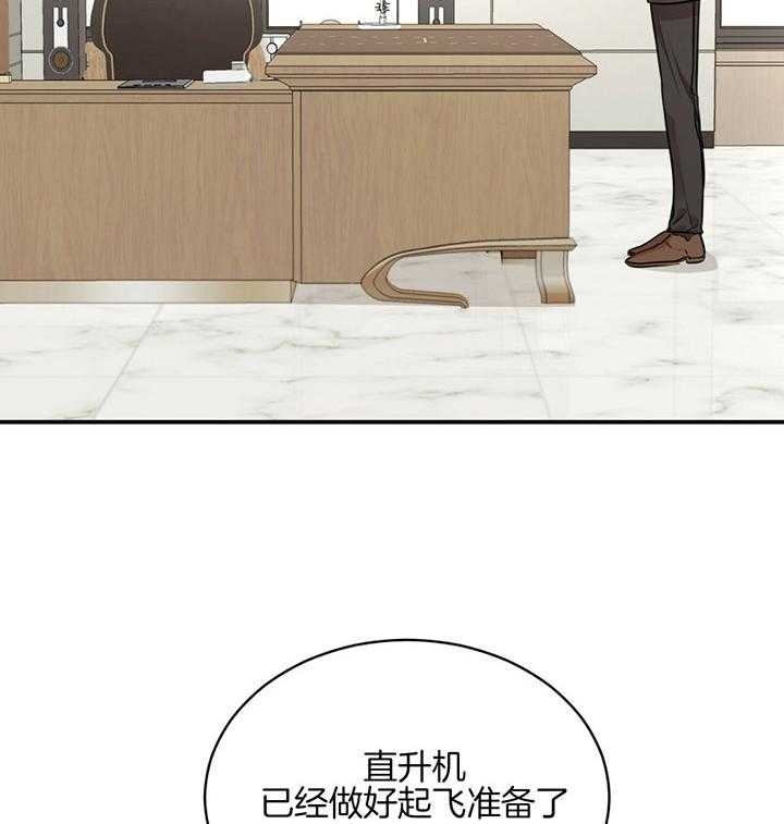 《物种起源》漫画最新章节第71话免费下拉式在线观看章节第【47】张图片