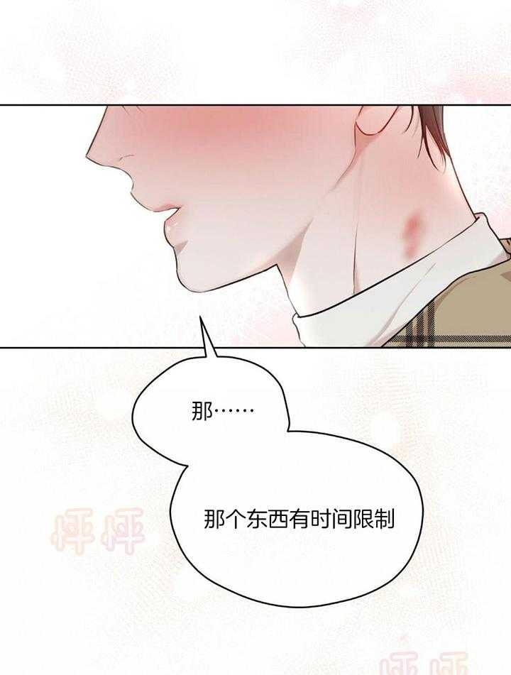 《物种起源》漫画最新章节第80话免费下拉式在线观看章节第【20】张图片