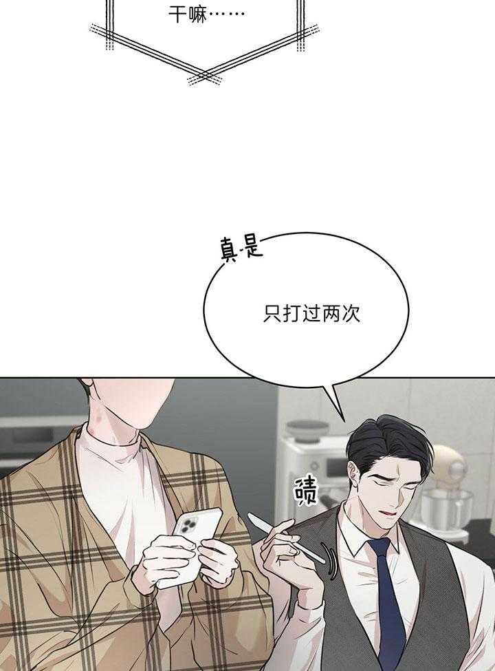 《物种起源》漫画最新章节第76话免费下拉式在线观看章节第【17】张图片