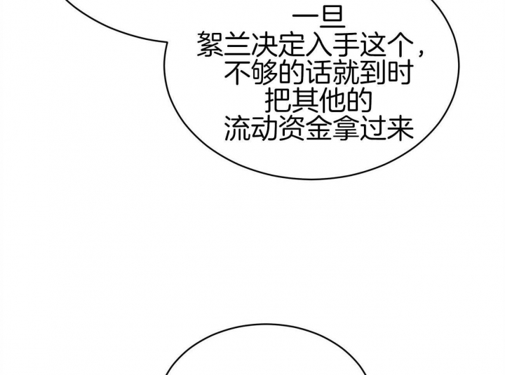 《物种起源》漫画最新章节第37话免费下拉式在线观看章节第【46】张图片