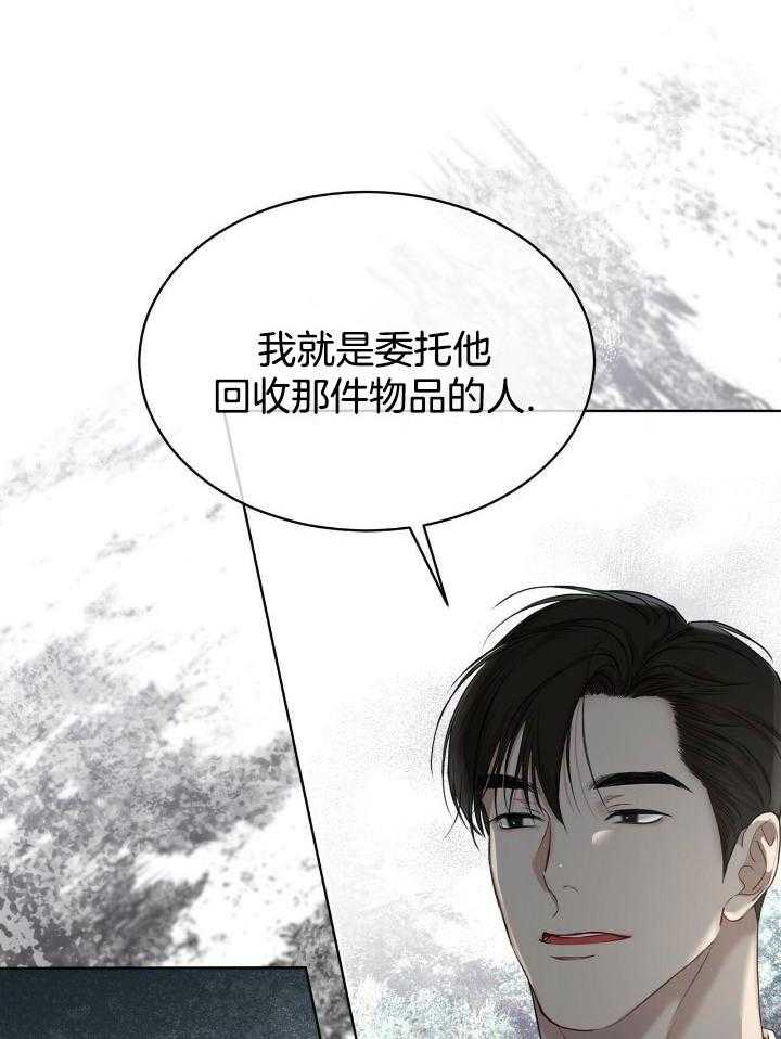 《物种起源》漫画最新章节第86话免费下拉式在线观看章节第【40】张图片