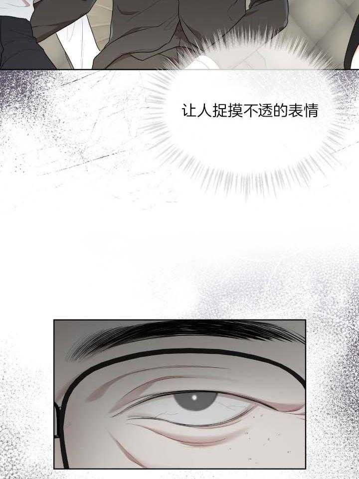 《物种起源》漫画最新章节第83话免费下拉式在线观看章节第【8】张图片