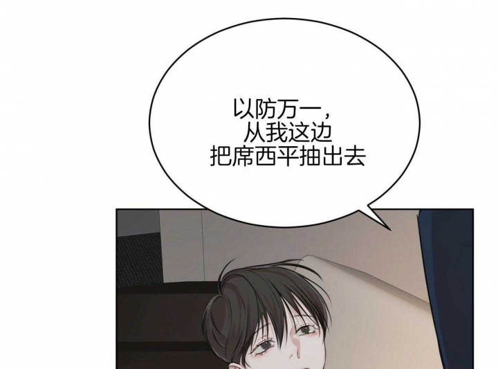 《物种起源》漫画最新章节第57话免费下拉式在线观看章节第【12】张图片