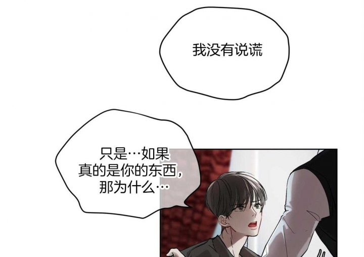 《物种起源》漫画最新章节第10话免费下拉式在线观看章节第【3】张图片