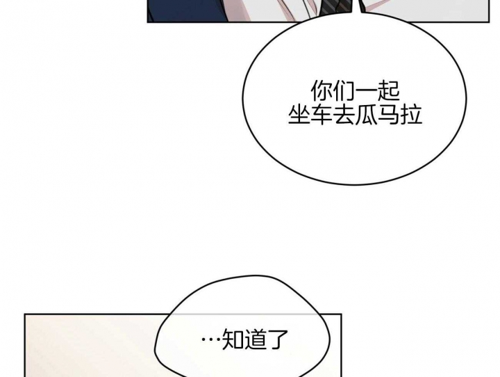 《物种起源》漫画最新章节第57话免费下拉式在线观看章节第【24】张图片