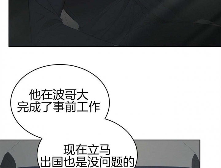 《物种起源》漫画最新章节第37话免费下拉式在线观看章节第【30】张图片