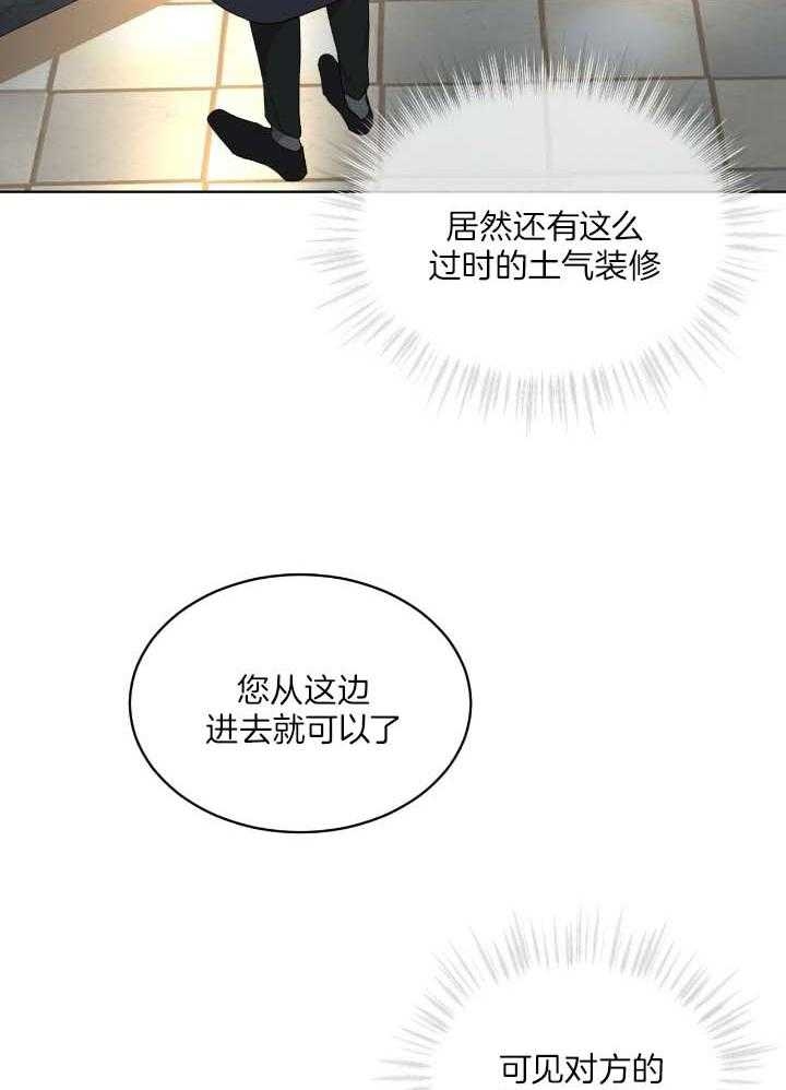 《物种起源》漫画最新章节第82话免费下拉式在线观看章节第【44】张图片