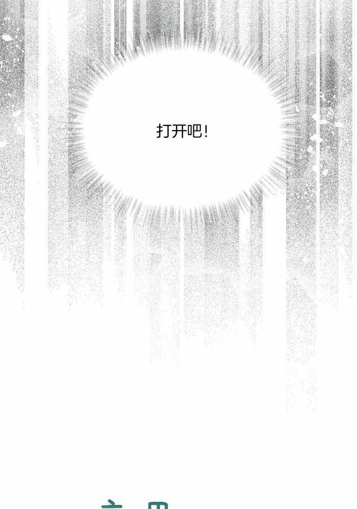 《物种起源》漫画最新章节第106话免费下拉式在线观看章节第【12】张图片