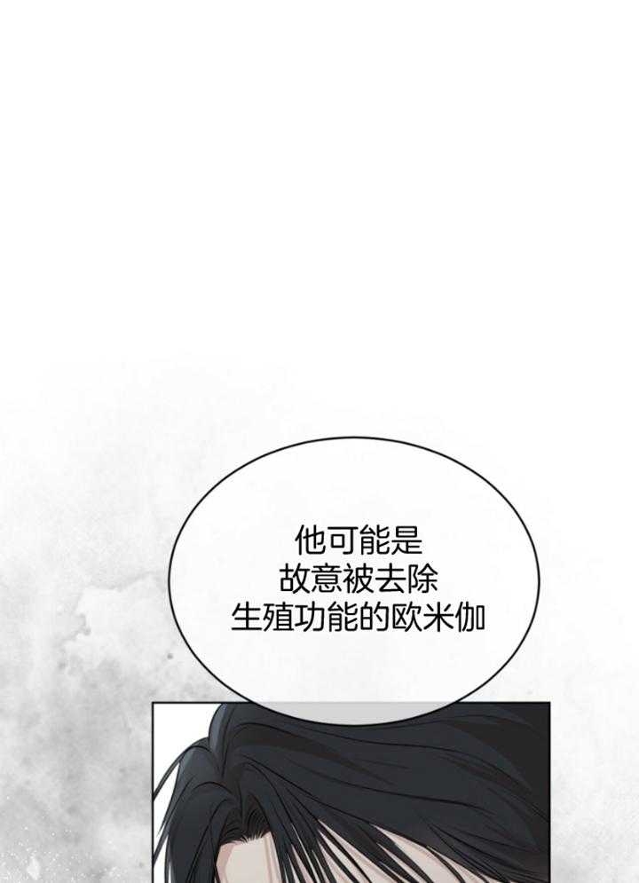 《物种起源》漫画最新章节第64话免费下拉式在线观看章节第【36】张图片