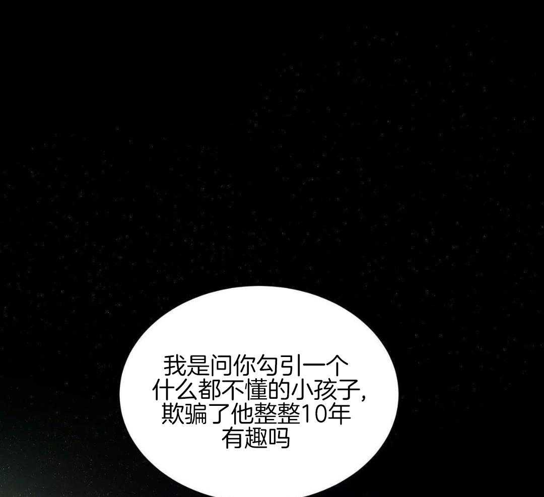 《物种起源》漫画最新章节第130话免费下拉式在线观看章节第【12】张图片