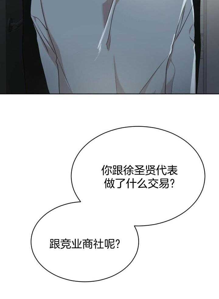 《物种起源》漫画最新章节第87话免费下拉式在线观看章节第【7】张图片