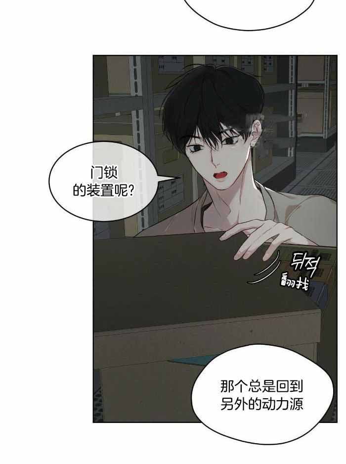 《物种起源》漫画最新章节第104话免费下拉式在线观看章节第【16】张图片