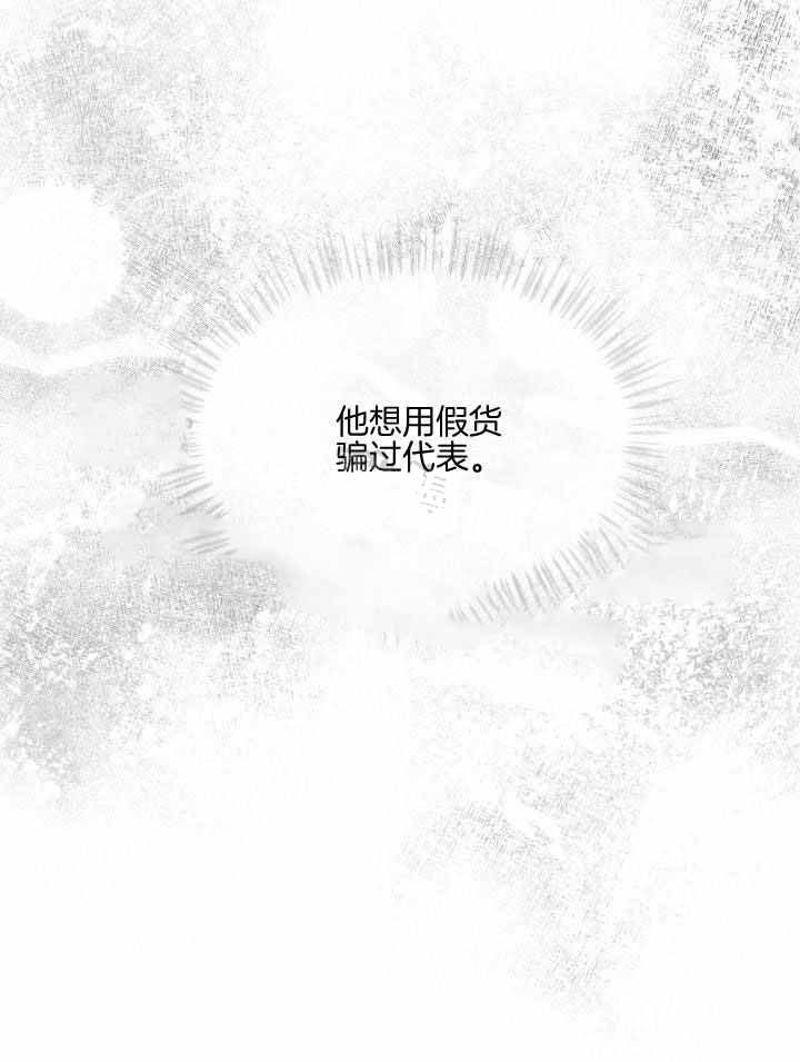 《物种起源》漫画最新章节第94话免费下拉式在线观看章节第【34】张图片