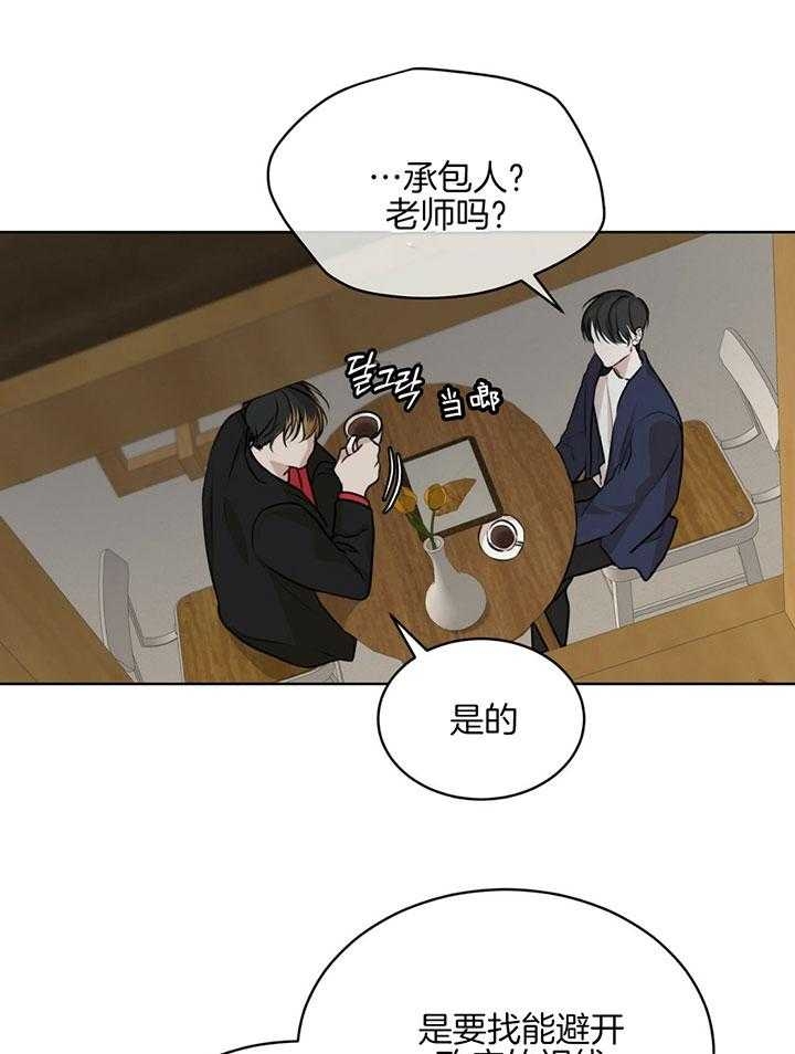 《物种起源》漫画最新章节第70话免费下拉式在线观看章节第【21】张图片