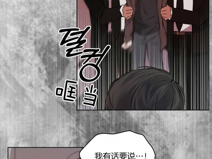 《物种起源》漫画最新章节第12话免费下拉式在线观看章节第【32】张图片