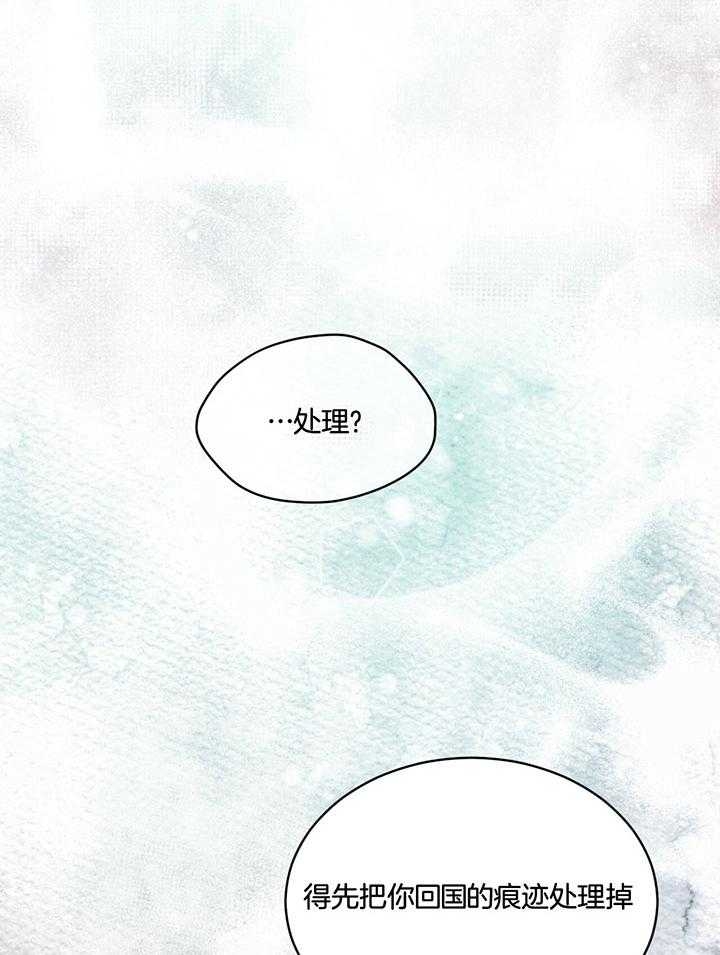 《物种起源》漫画最新章节第74话免费下拉式在线观看章节第【3】张图片