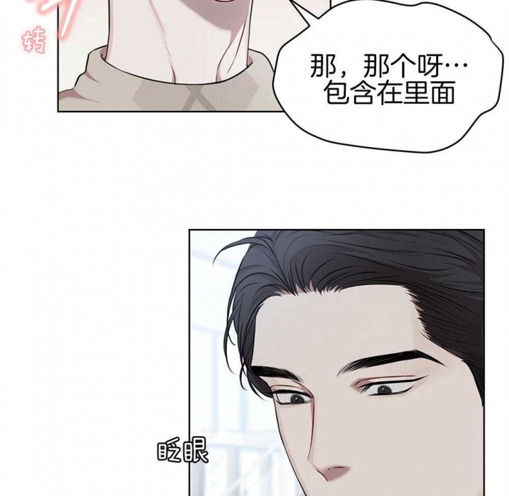 《物种起源》漫画最新章节第32话免费下拉式在线观看章节第【51】张图片